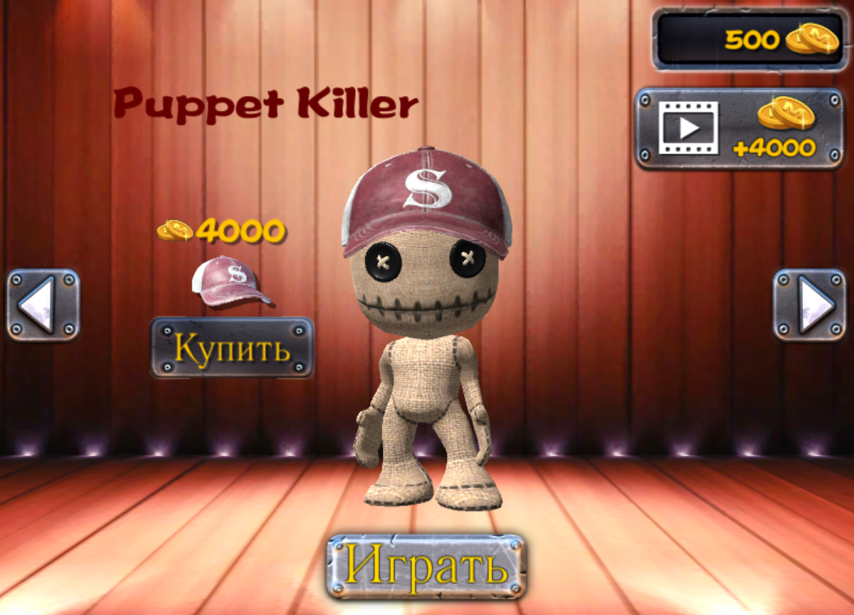 Puppet Master Game Screenshot